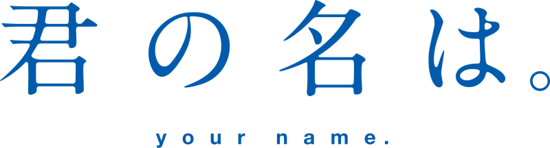 Your Name logo on a transparent background